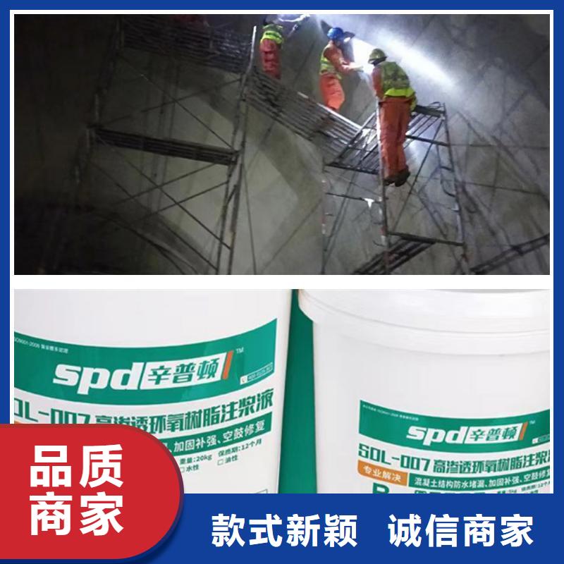 环氧注浆液产品介绍