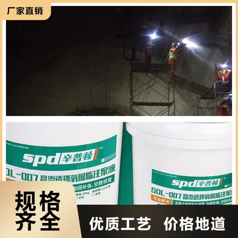 管廊堵漏环氧注浆液源头厂家