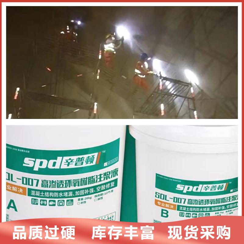 柔性环氧树脂注浆液工厂直销
