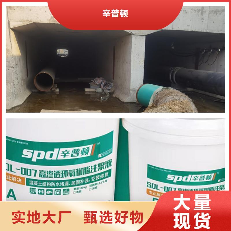 堵漏环氧注浆液报价