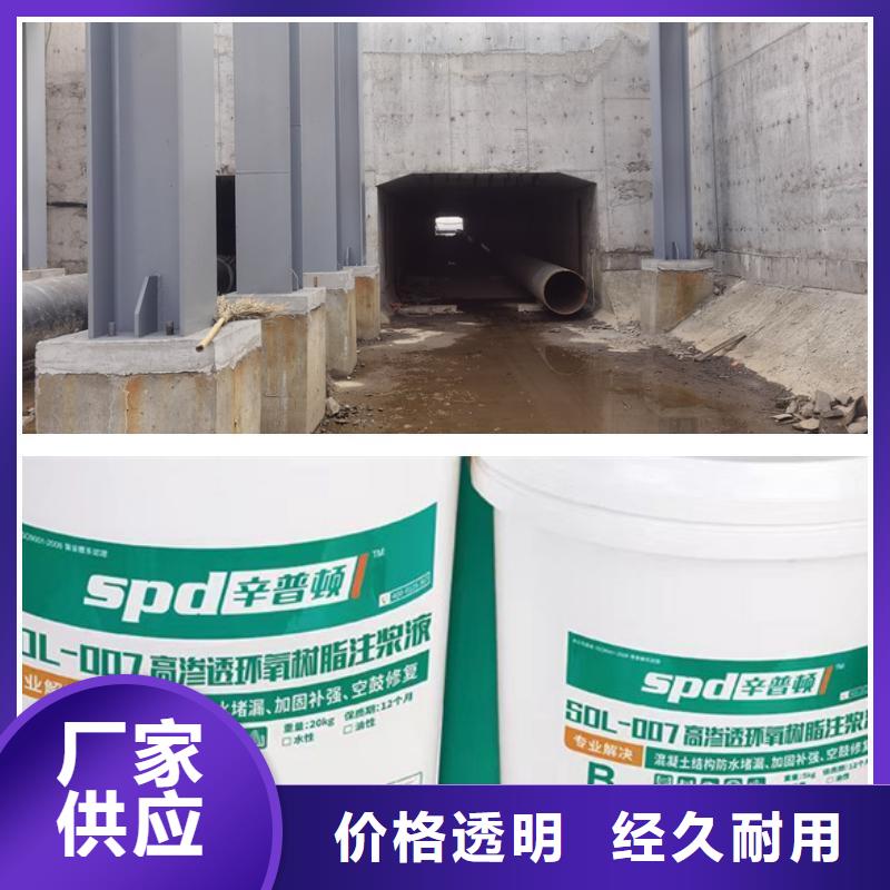 堵漏环氧注浆液供应商
