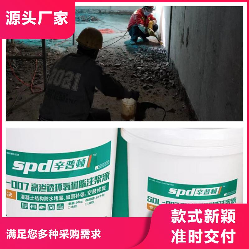 隧道堵漏环氧注浆液公司