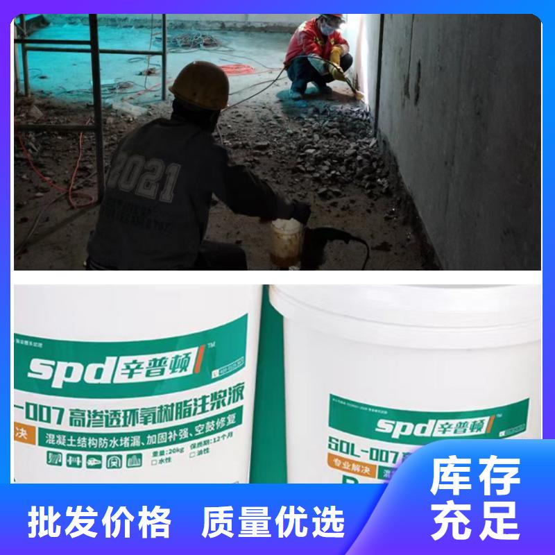 高渗透环氧树脂灌浆料公司
