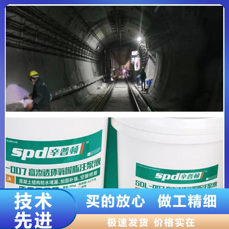 地铁堵漏环氧注浆液现货供应