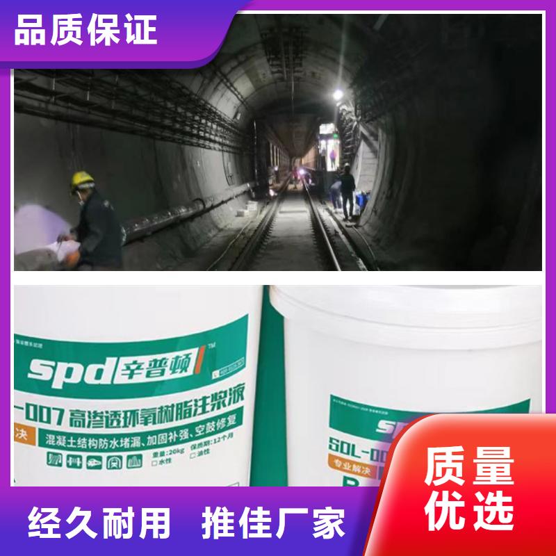 管廊堵漏环氧注浆液源头厂家
