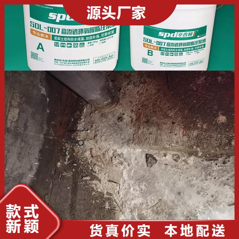 高渗透环氧树脂灌浆料品质放心