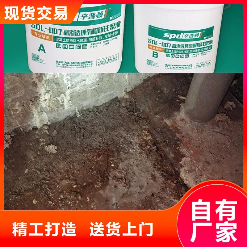 高渗透环氧树脂灌浆料品质放心