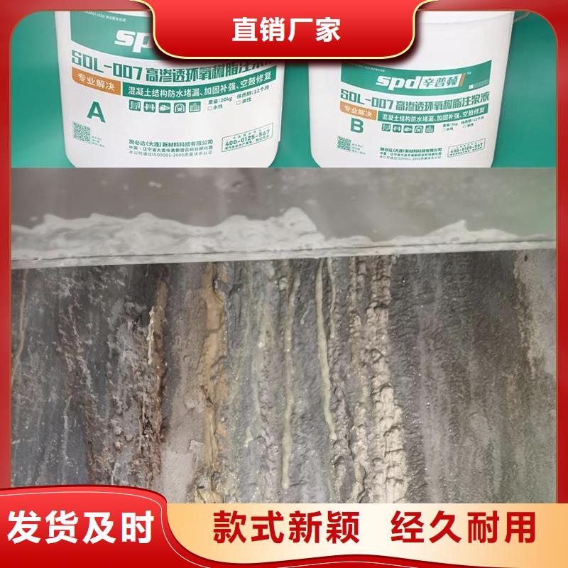 管廊堵漏环氧注浆液出厂价格