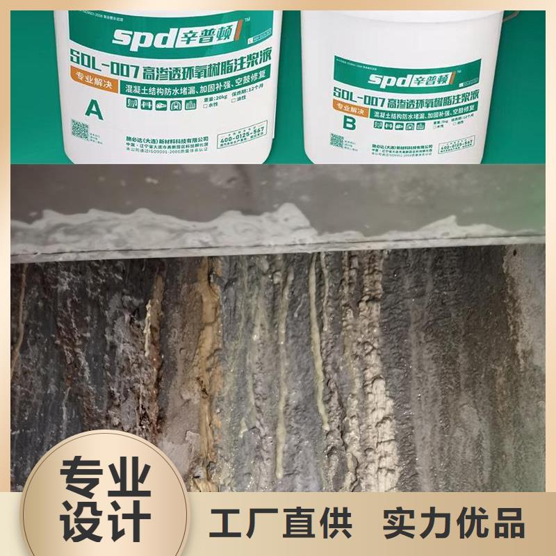 管廊堵漏环氧注浆液源头厂家