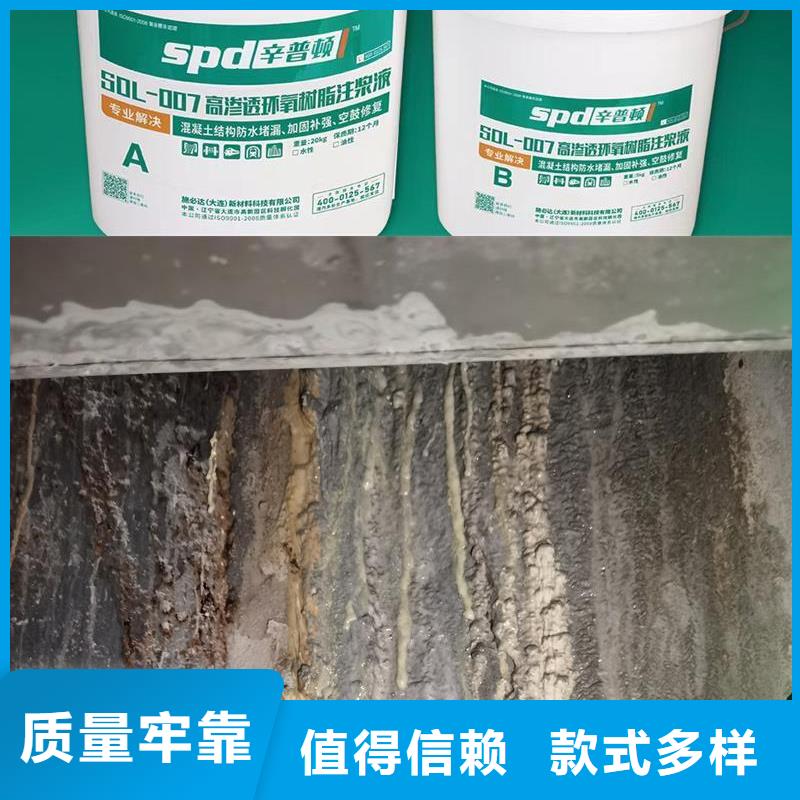 高渗透环氧树脂灌浆料品质放心