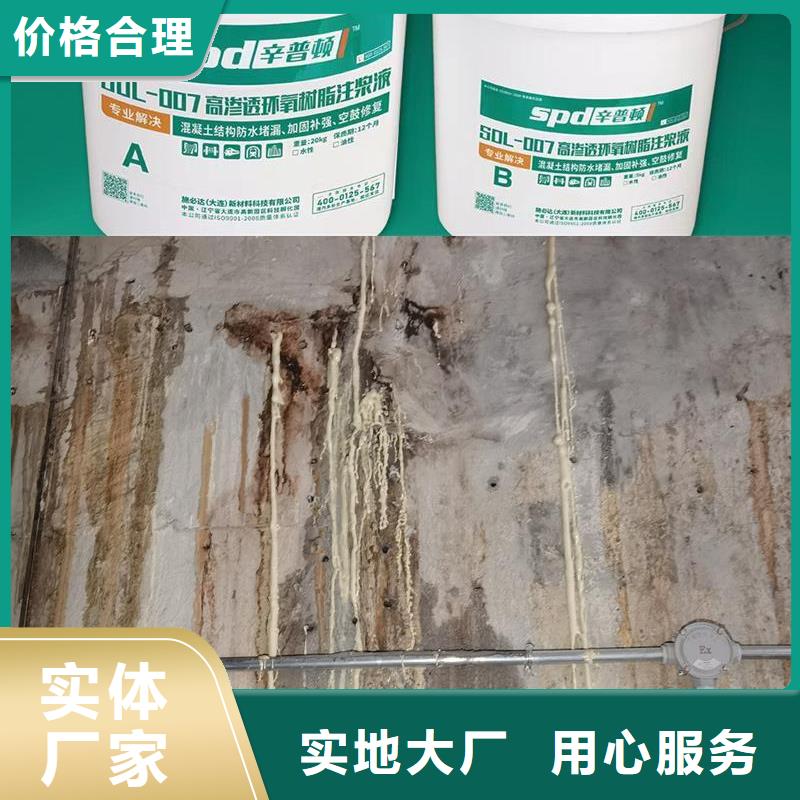 管廊堵漏环氧注浆液源头厂家