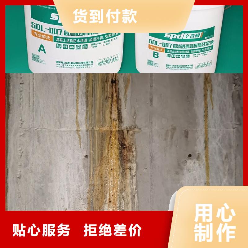 高渗透环氧树脂灌浆料品质放心