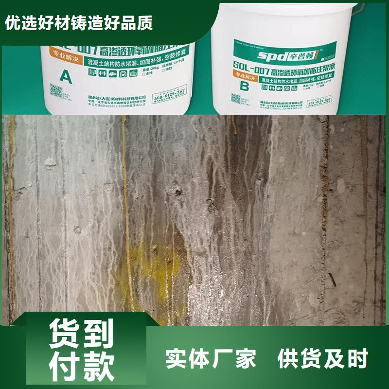 高渗透环氧树脂灌浆料品质放心