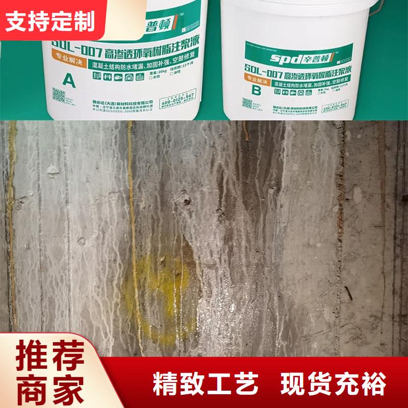 环氧注浆液产品介绍