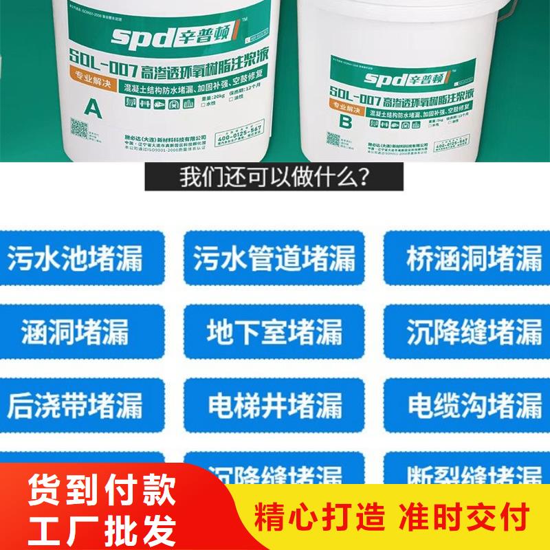 管廊堵漏环氧注浆液源头厂家