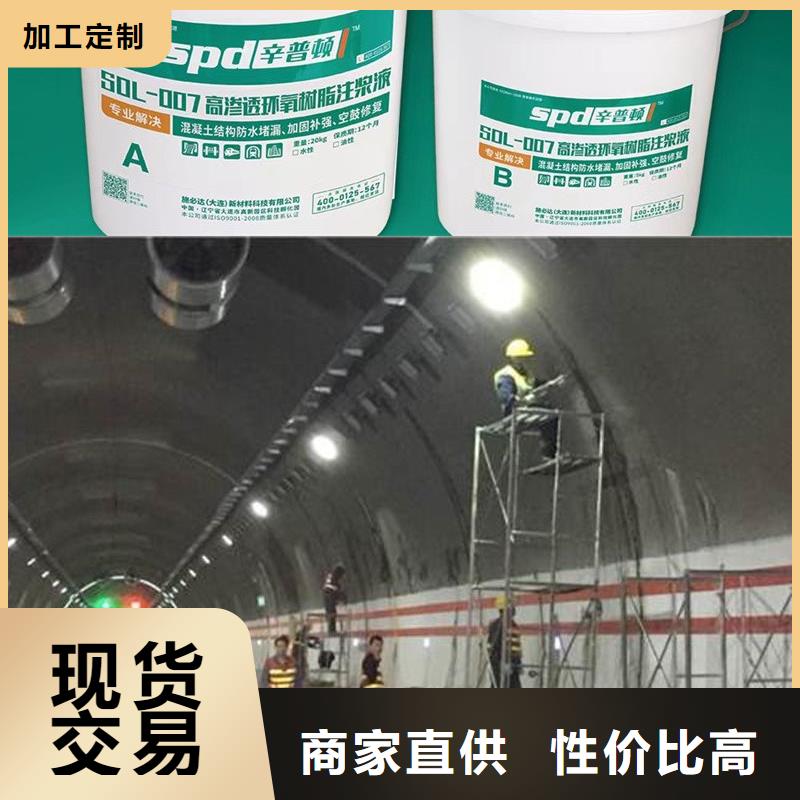 隧道堵漏环氧注浆液公司