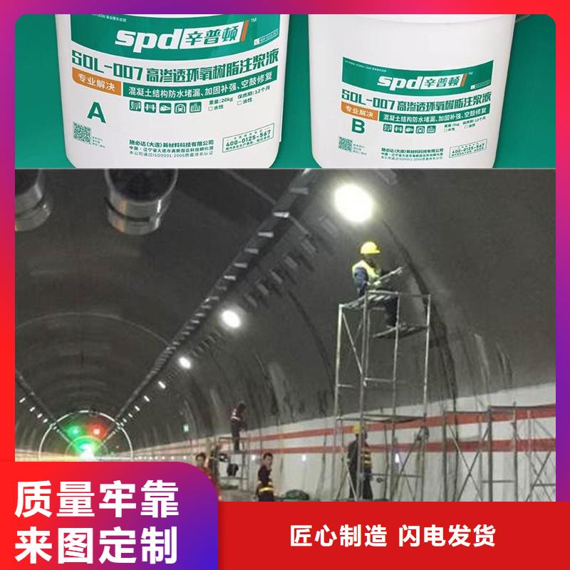 高渗透环氧树脂灌浆料品质放心