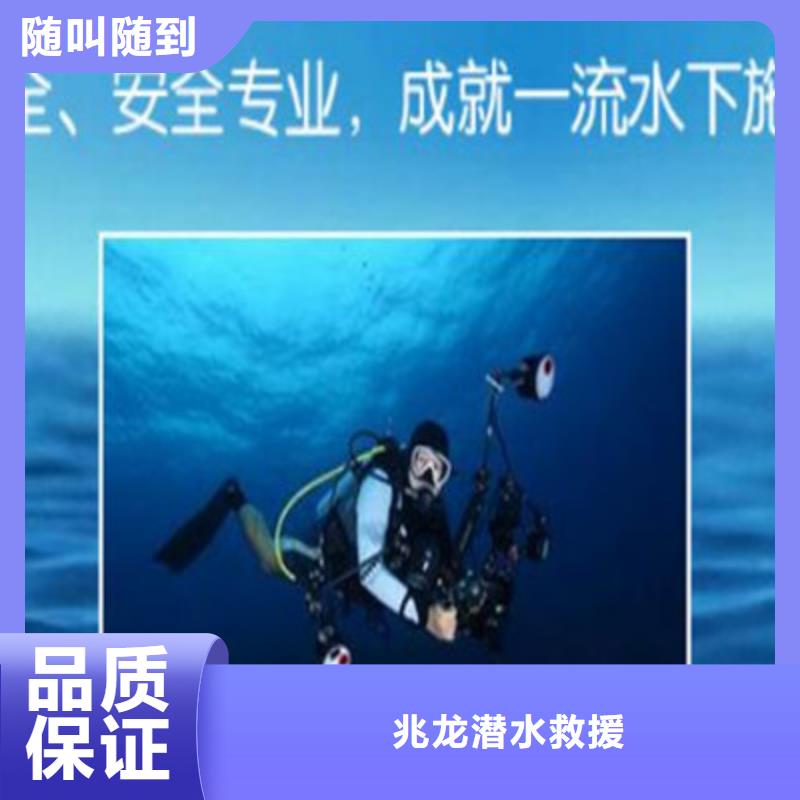 荆州水下打捞工程报价：沂南