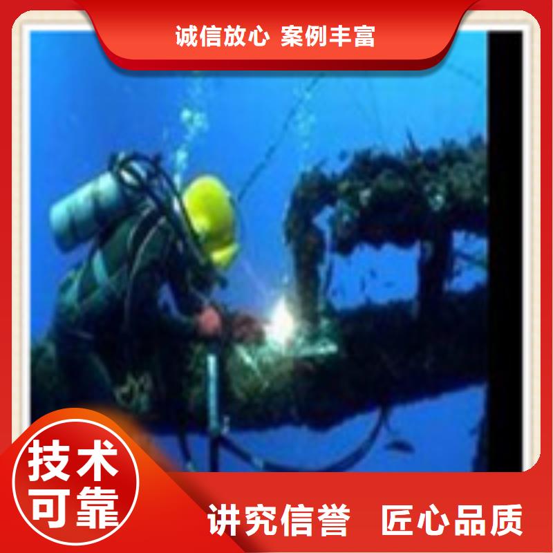 水下施工-水下作业诚信放心