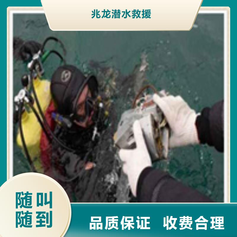 南阳水下打捞方法-(保亭县2025年新闻资讯)