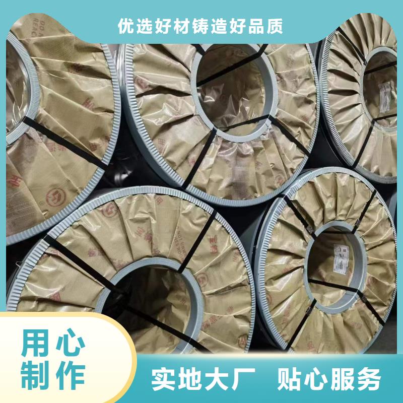宝钢取向硅钢B27G120强晟销售全国各地等