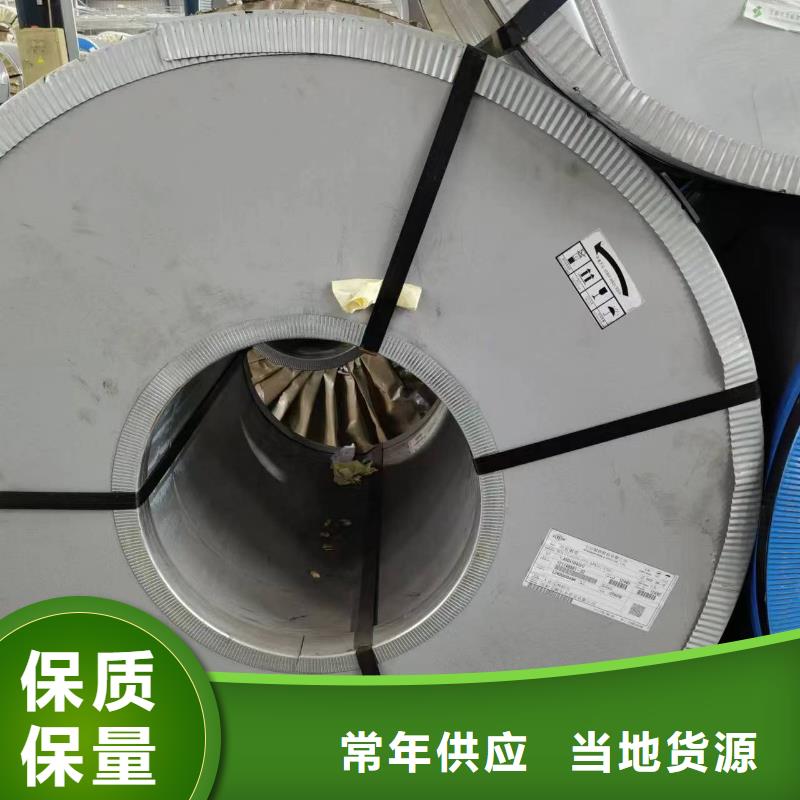 硅钢硅钢23QG095、HC180Y厂家自营
