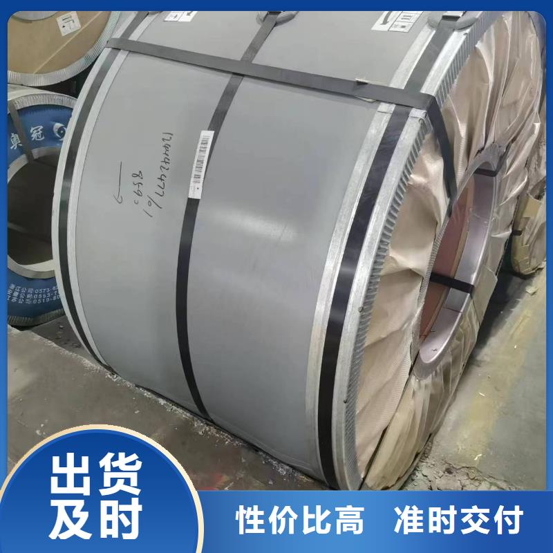 宝钢取向电工钢B50AM470质保书保真