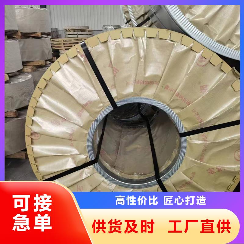30QG105安装取向硅钢