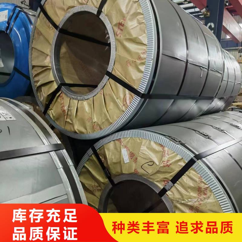 宝钢电机硅钢B50A290销售全国等