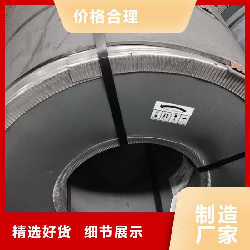 宝钢硅钢B27P100强晟销售全国