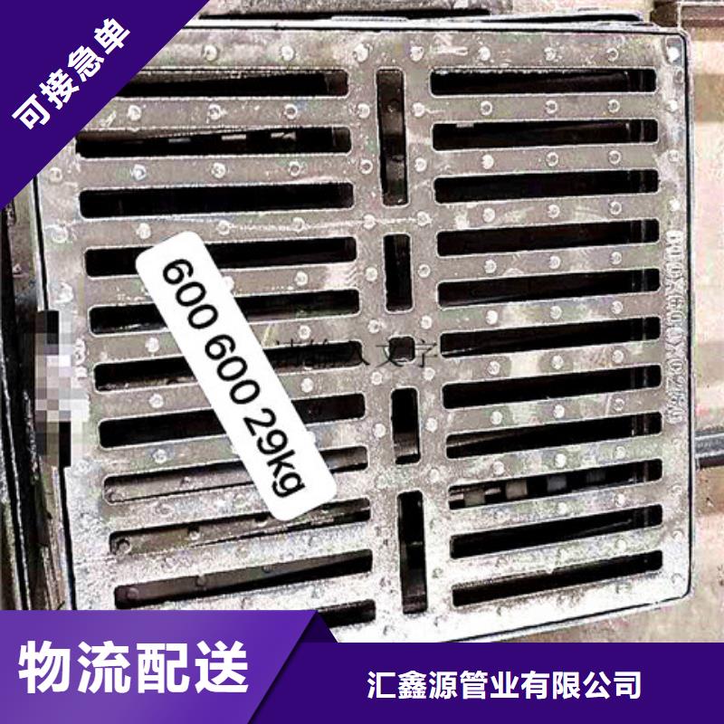 450*600球墨铸铁沟盖板