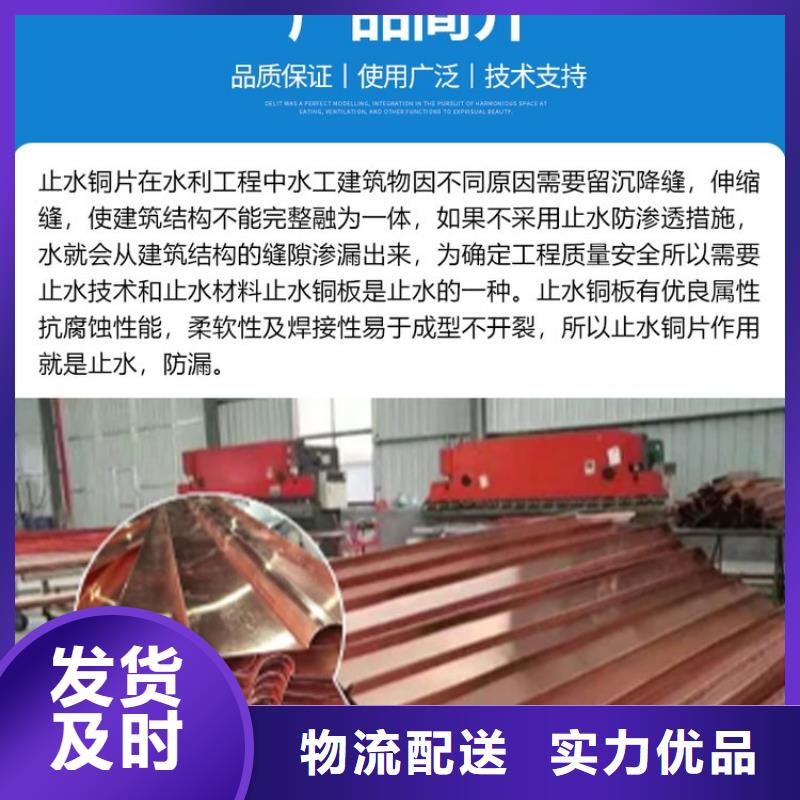 止水铜板价格厂家销售热线