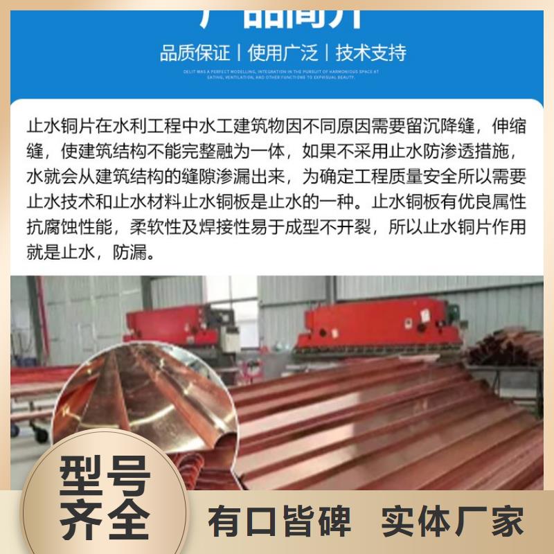 止水铜片产地源头好货