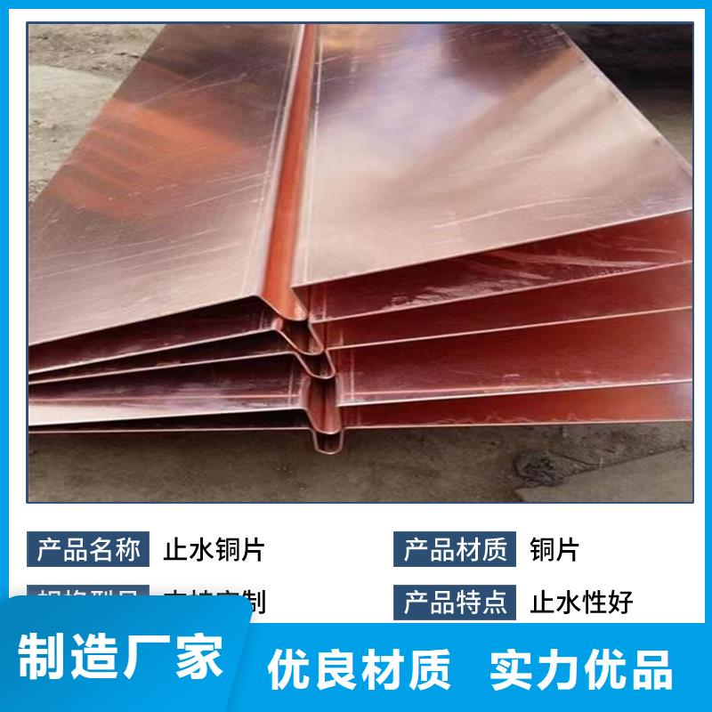 乐东县紫铜止水片供应商价格