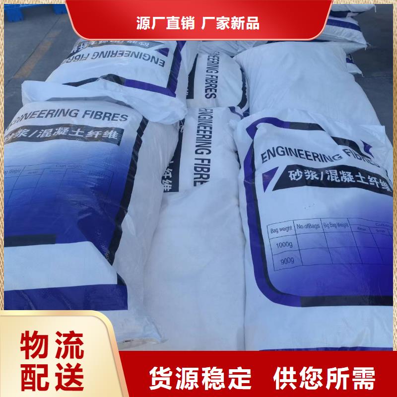 聚丙烯纤维砂浆混凝土用抗裂现货直供厂家