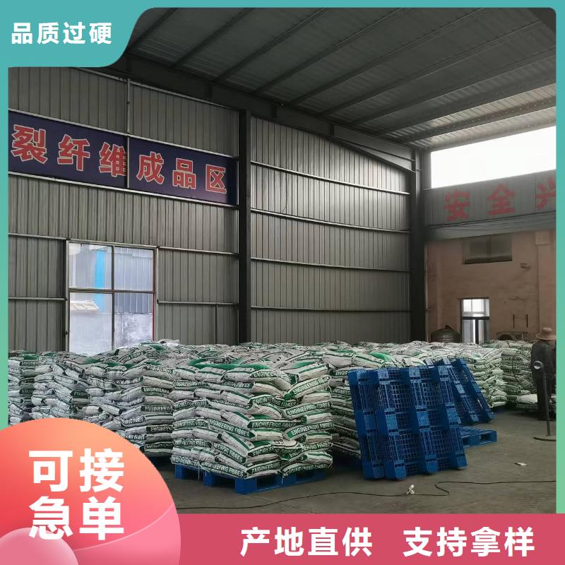 砂浆混凝土纤维质保一年厂家