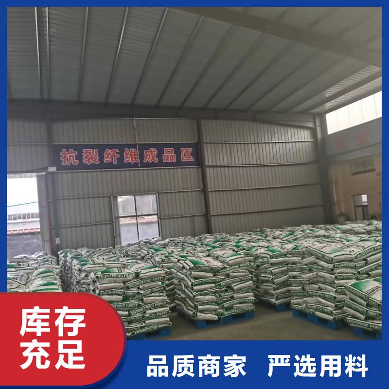 高品质聚丙烯网状纤维混凝土供应商