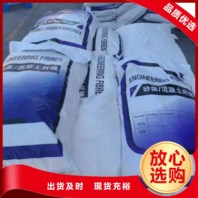 聚丙烯纤维砂浆混凝土用抗裂实体厂家厂家