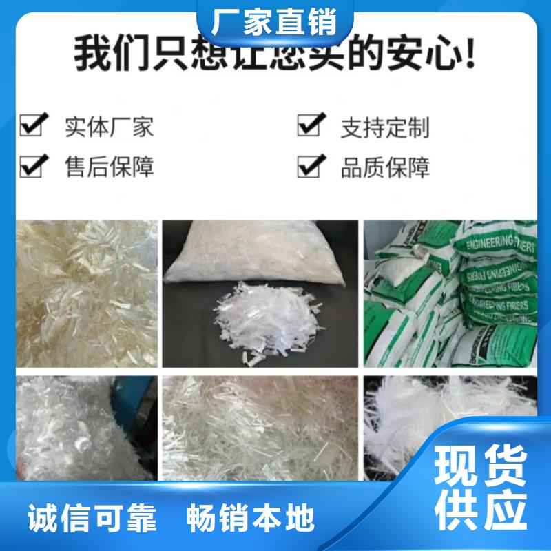 聚丙烯网状纤维售后完善厂家电话号码