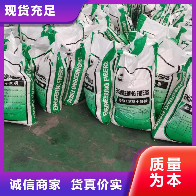 聚丙烯纤维砂浆混凝土用抗裂现货直供厂家