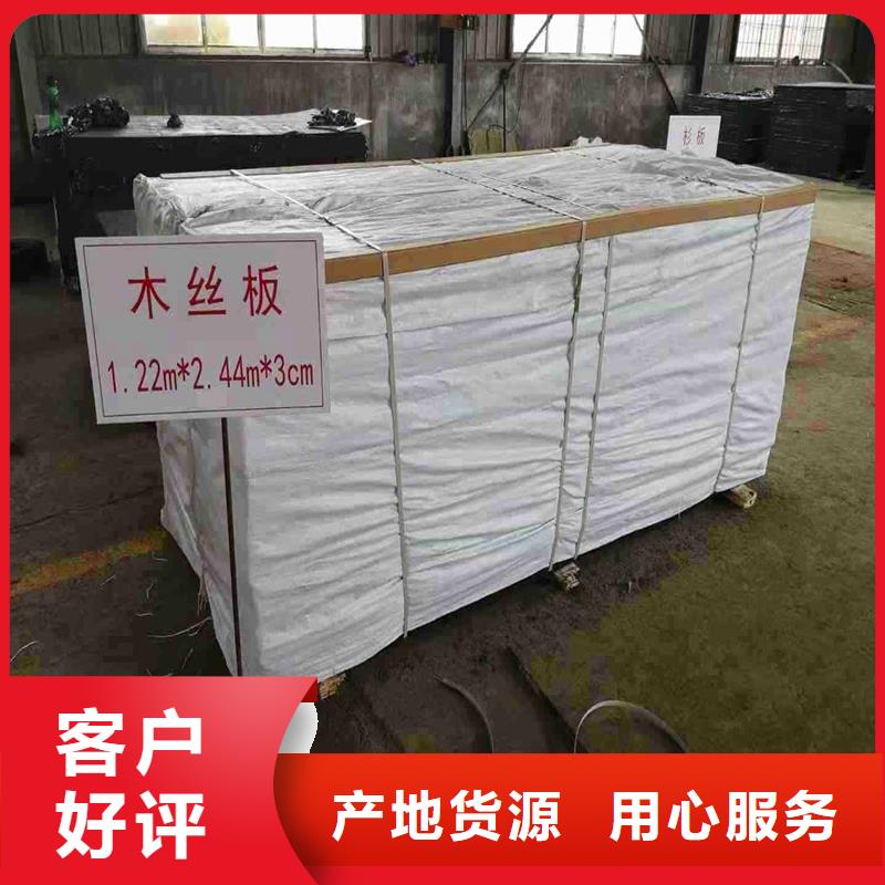 沥青木丝板质量放心价格