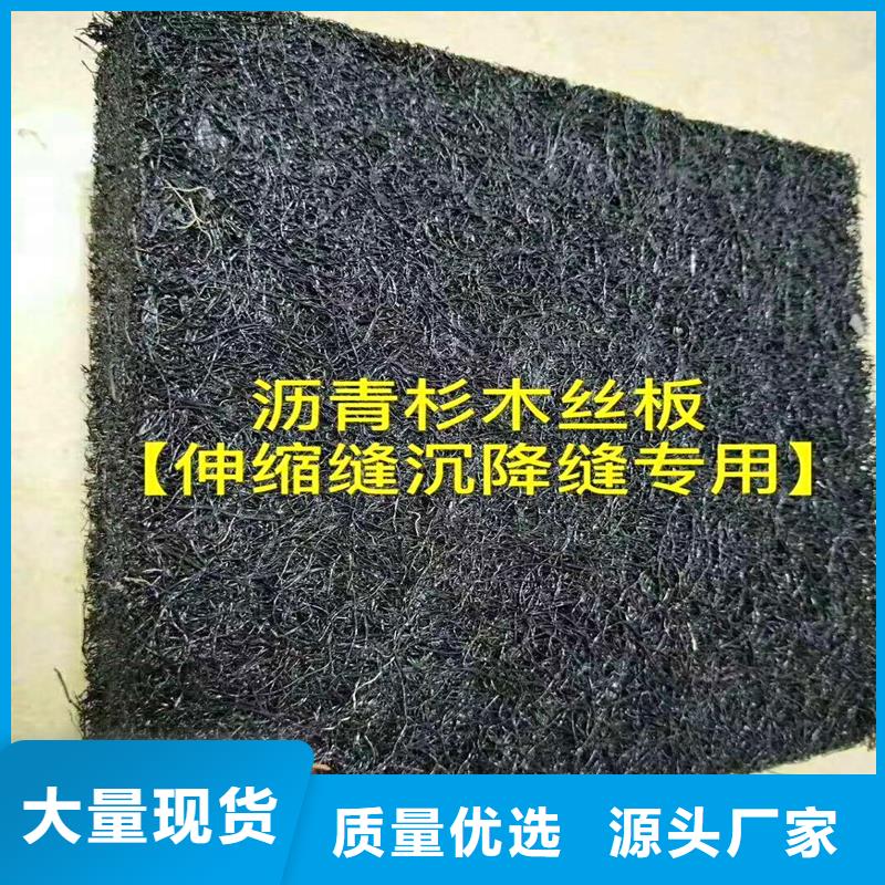 沥青木板供应商价格
