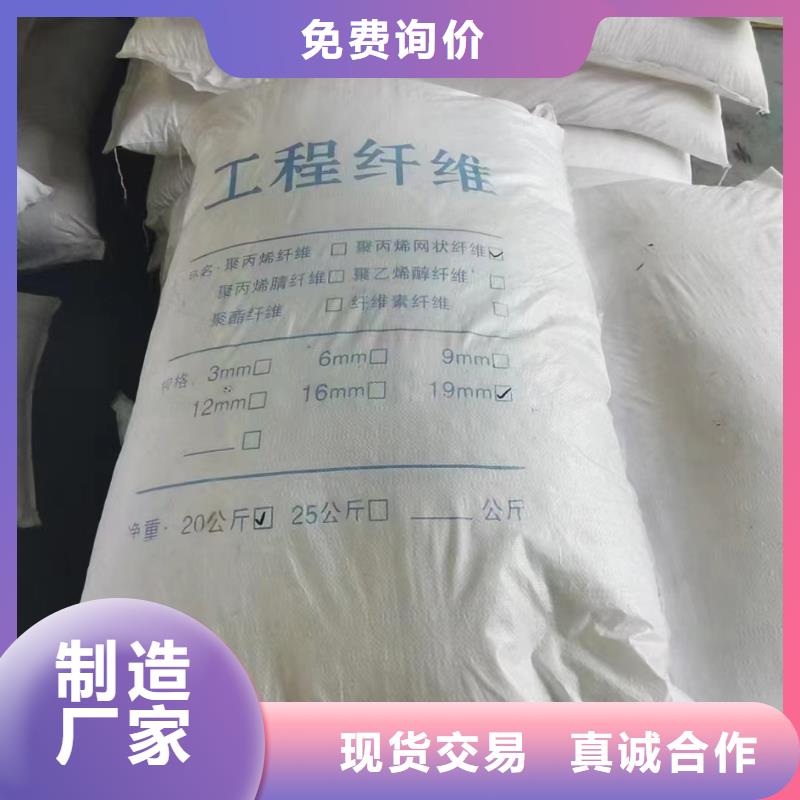 儋州市抗裂纤维螺旋形聚乙烯醇纤维定制厂家