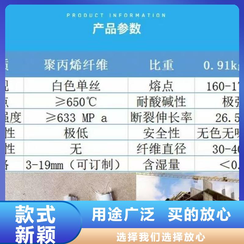 螺旋形聚乙烯醇抗裂纤维多重优惠厂家