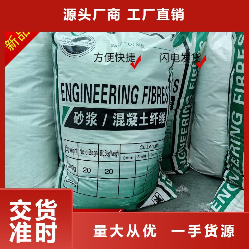 买JK-6型高强高模PVA纤维必看-质量好