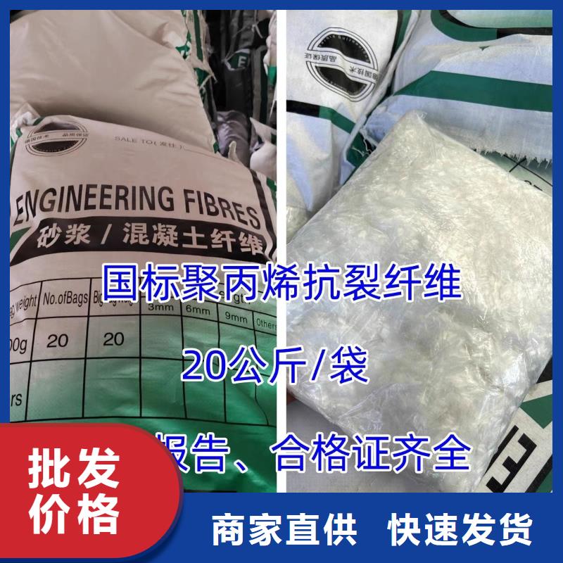 螺旋形聚乙烯醇抗裂纤维零售厂家