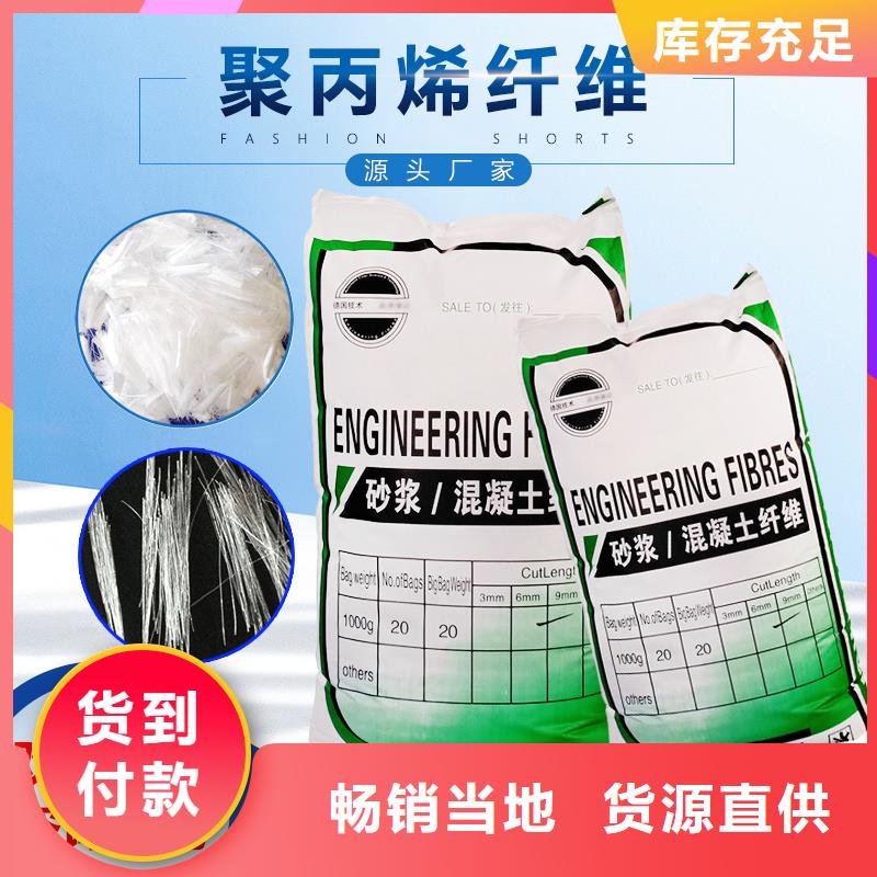 螺旋形聚乙烯醇抗裂纤维零售厂家