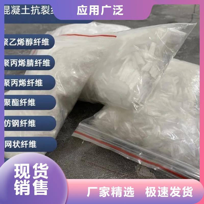 风电基础JK-7型聚乙烯醇纤维诚信企业