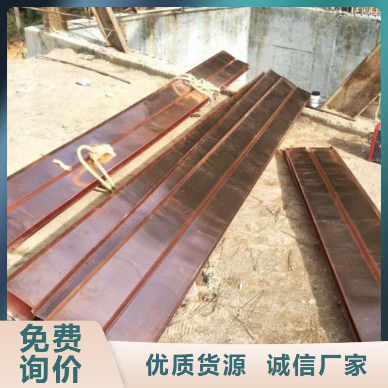 铜止水板品质优
