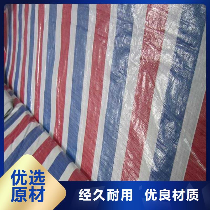 彩条布防雨布敢与同行比质量